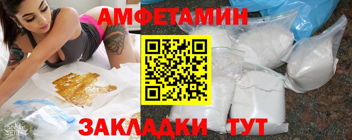 Александров  АМФЕТАМИН VHQ  Вход с VPN 
