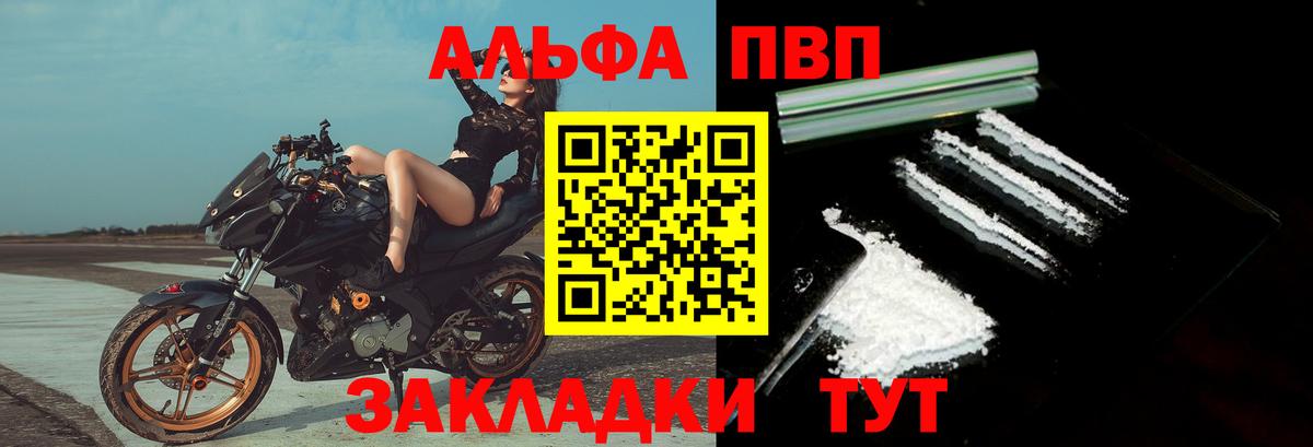 Alpha PVP VHQ Александров