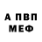 Амфетамин Розовый Madsines