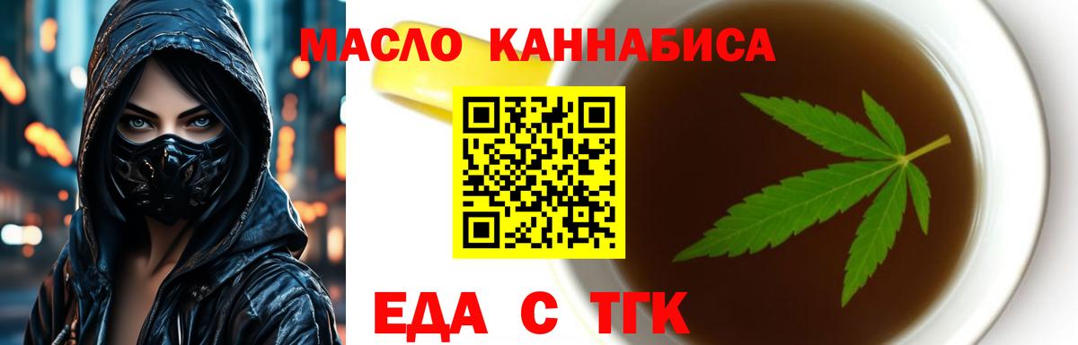 Александров  Cannafood конопля  Вход с VPN 