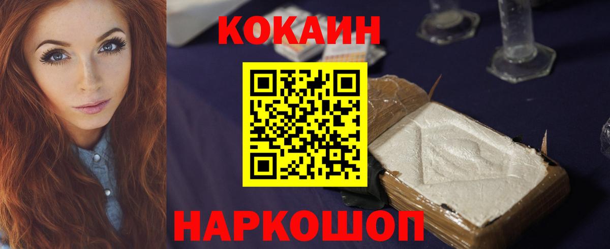 КОКАИН Columbia  Cocaine  Вход с VPN  Александров  Cocaine VHQ 