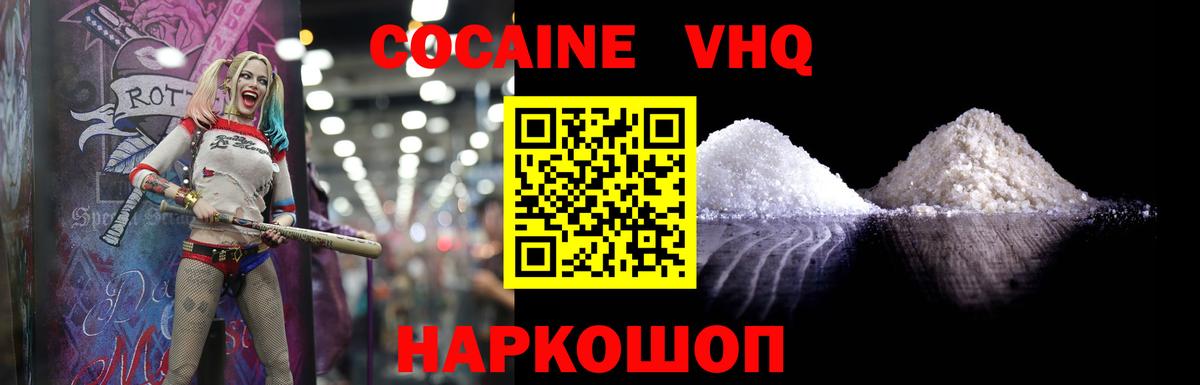 Cocaine  Александров  КОКАИН Перу  КОКАИН VHQ 