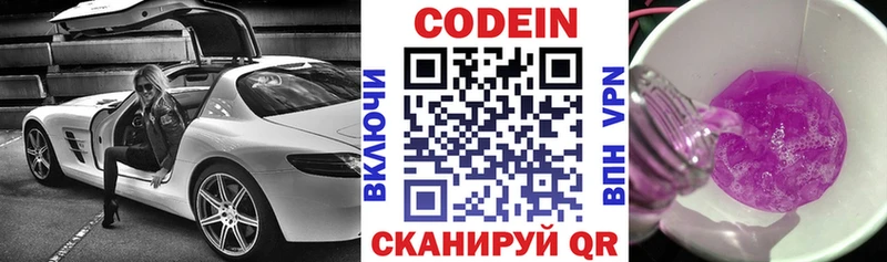 Кодеин напиток Lean (лин)  где можно купить наркотик  kraken зеркало  Александров 