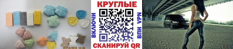 ЭКСТАЗИ 280 MDMA  закладки  Александров 