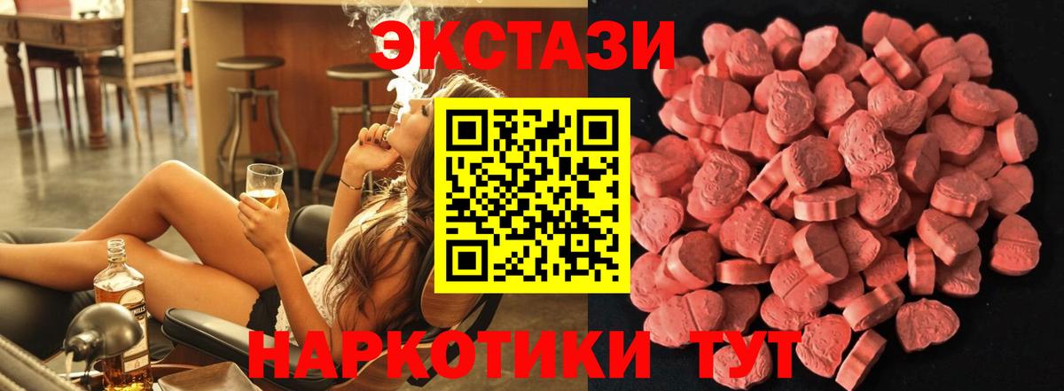 Экстази таблы Александров