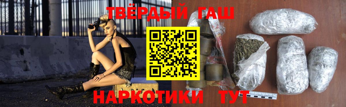 Гашиш гарик Александров