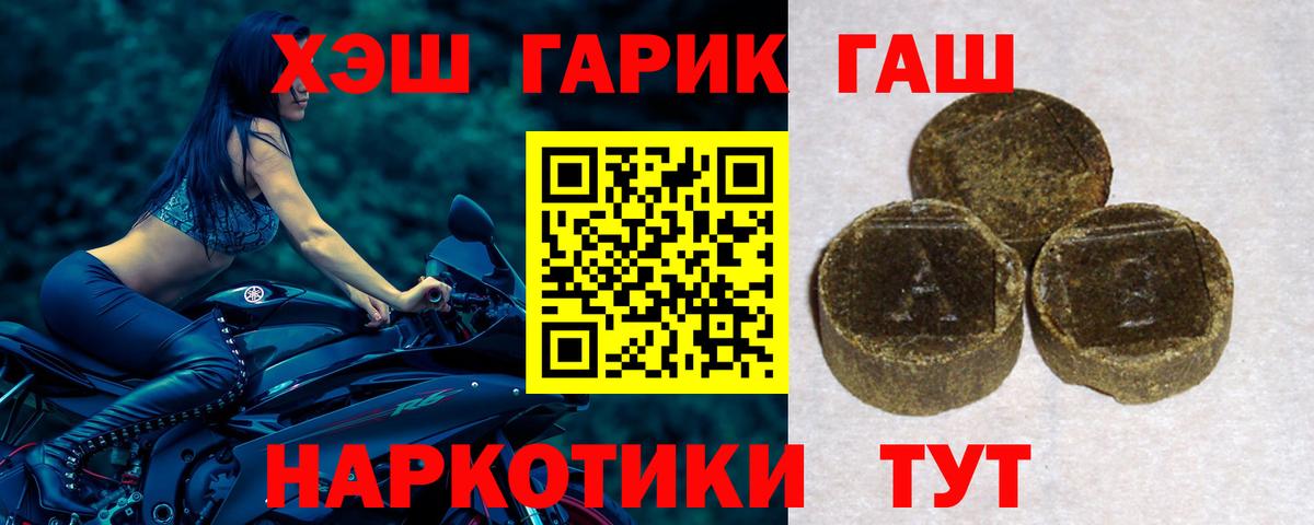 Гашиш убойный Александров