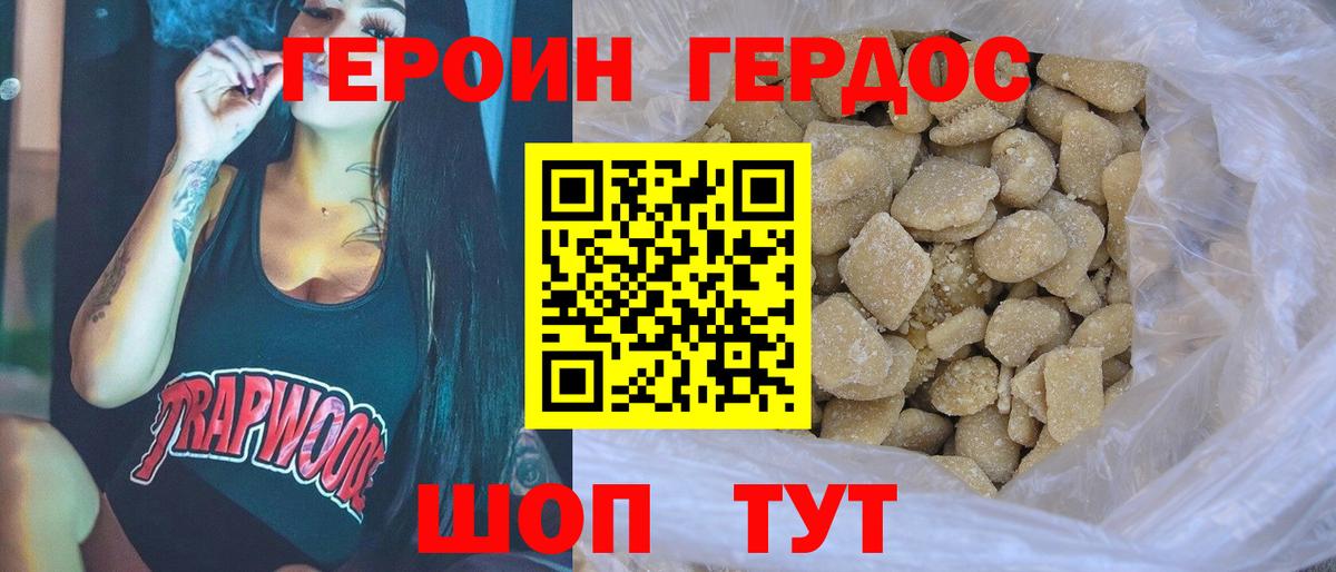 ГЕРОИН белый  Вход с VPN  Александров 