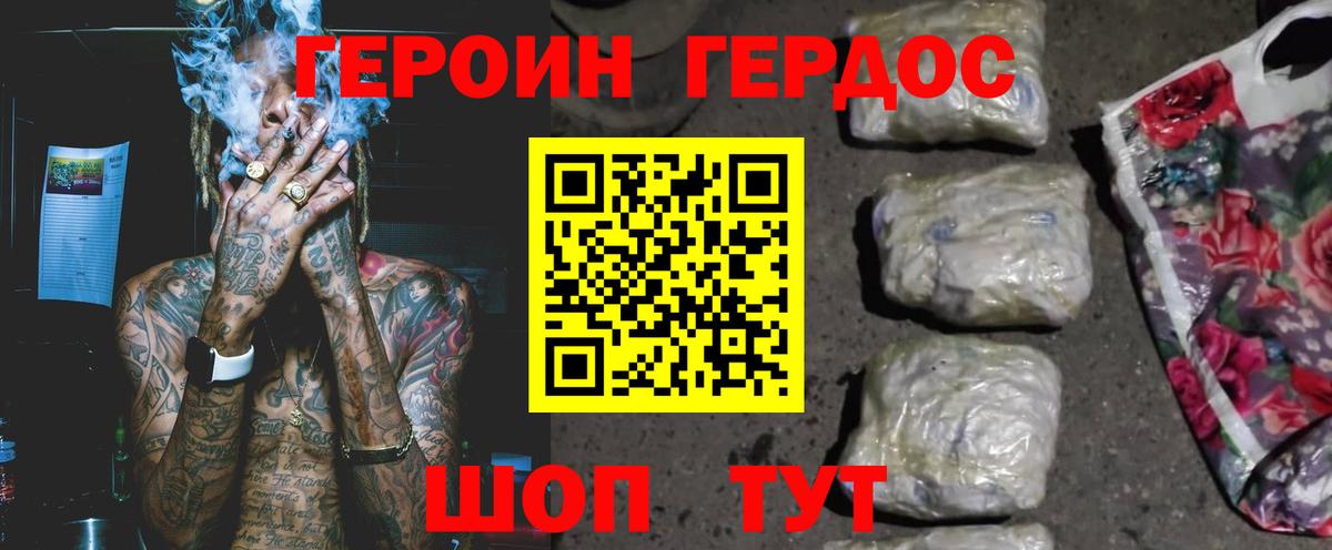 Героин афганец Александров