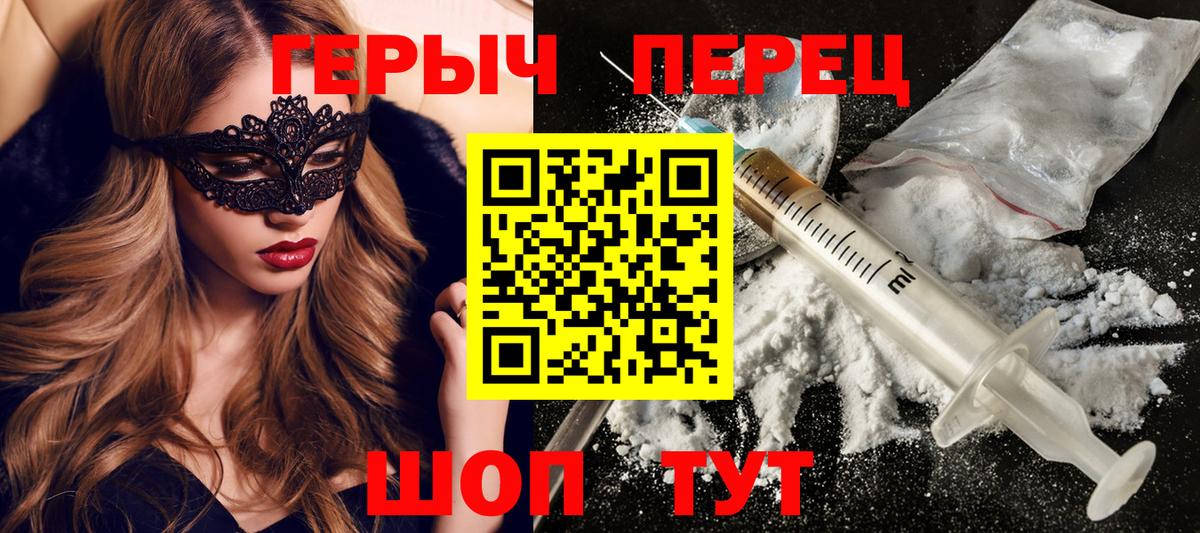 ГЕРОИН Heroin Александров