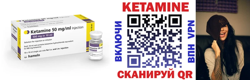 Кетамин VHQ  Александров 