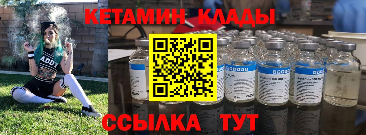 Александров  Кетамин ketamine  наркота  Вход с VPN 