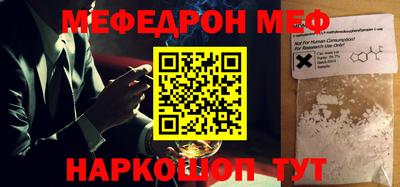 MESCALINE Абинск