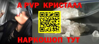 крисы Волгодонск