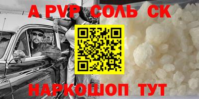 крисы Волгодонск