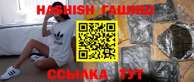 гашиш Волжск