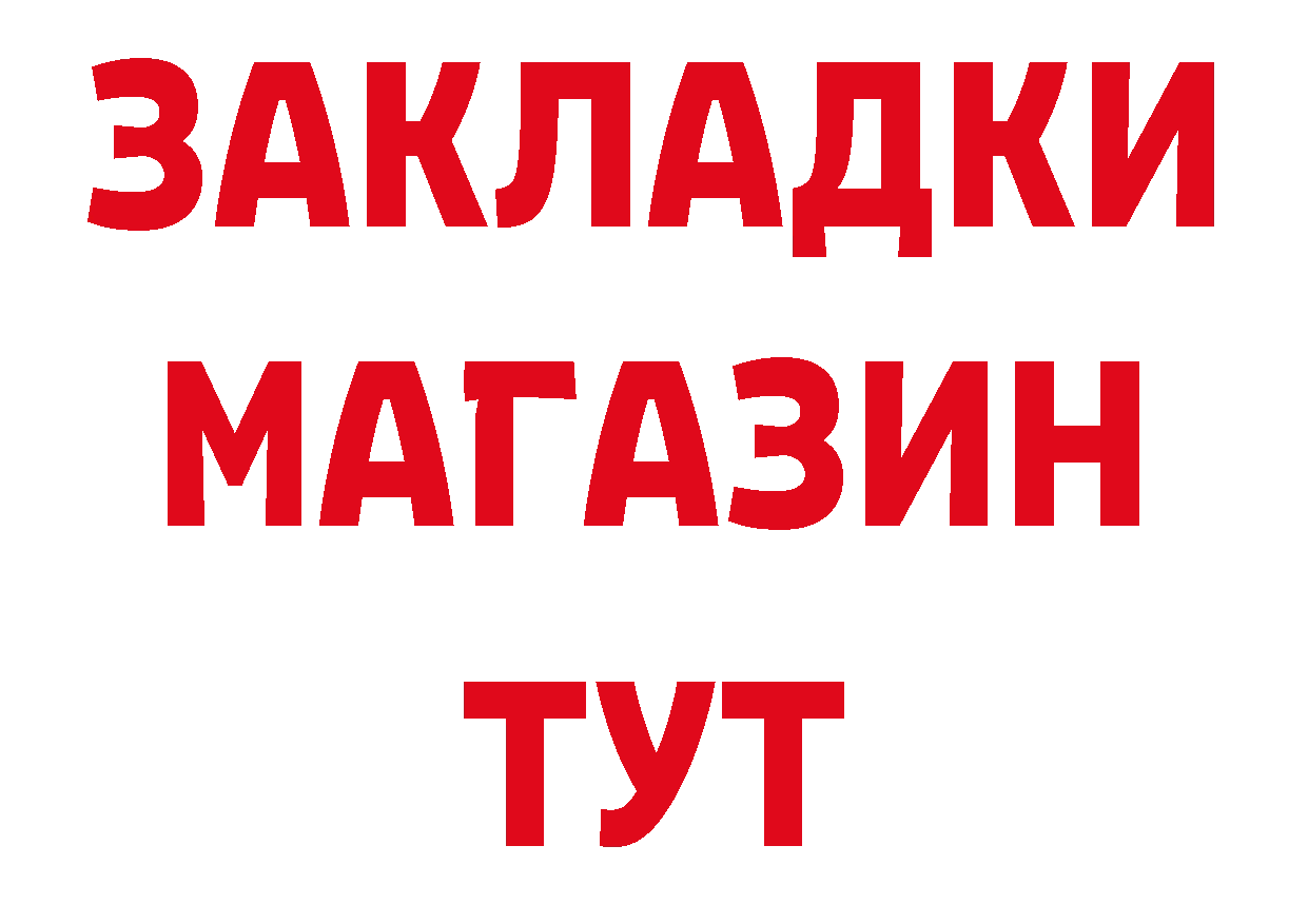 Бутират BDO как войти мориарти гидра Александров