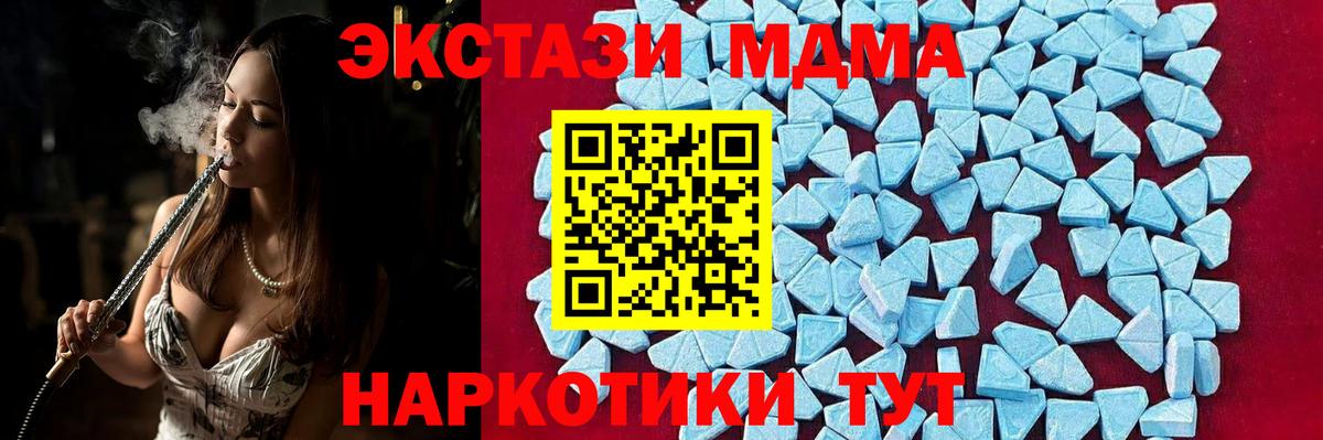 MDMA молли  Вход с VPN  Александров  MDMA  МДМА crystal 