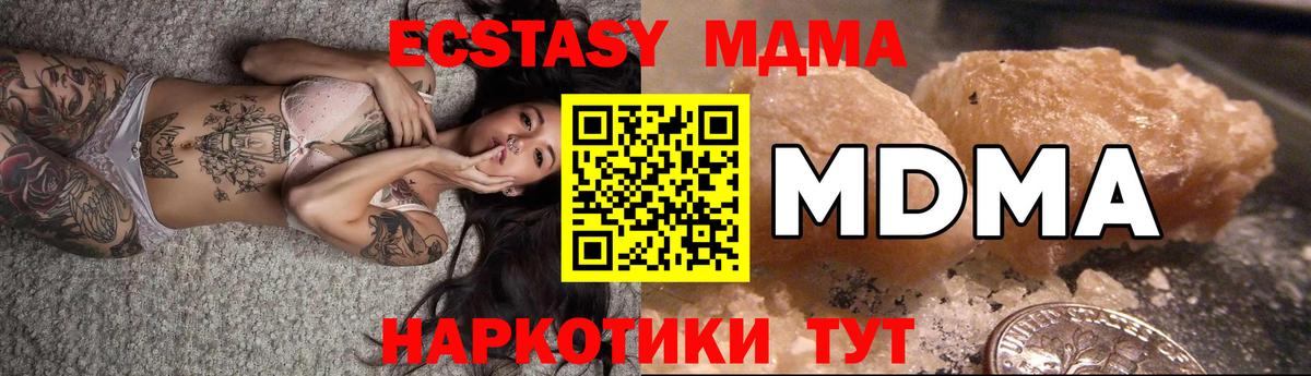 МДМА Molly  МДМА  Александров 