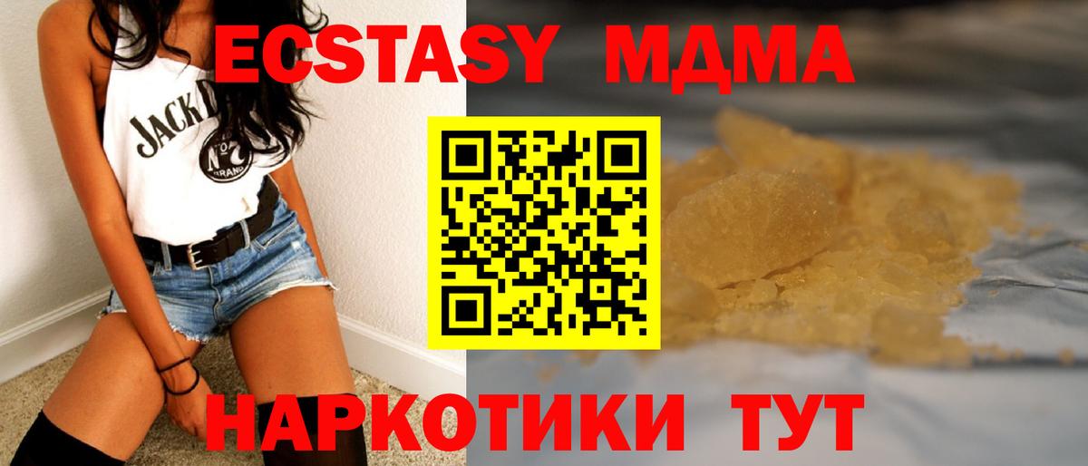 МДМА Molly  Вход с VPN  МДМА  Александров  MDMA Molly 