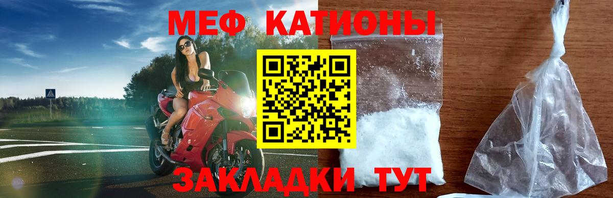 Мефедрон мука Александров