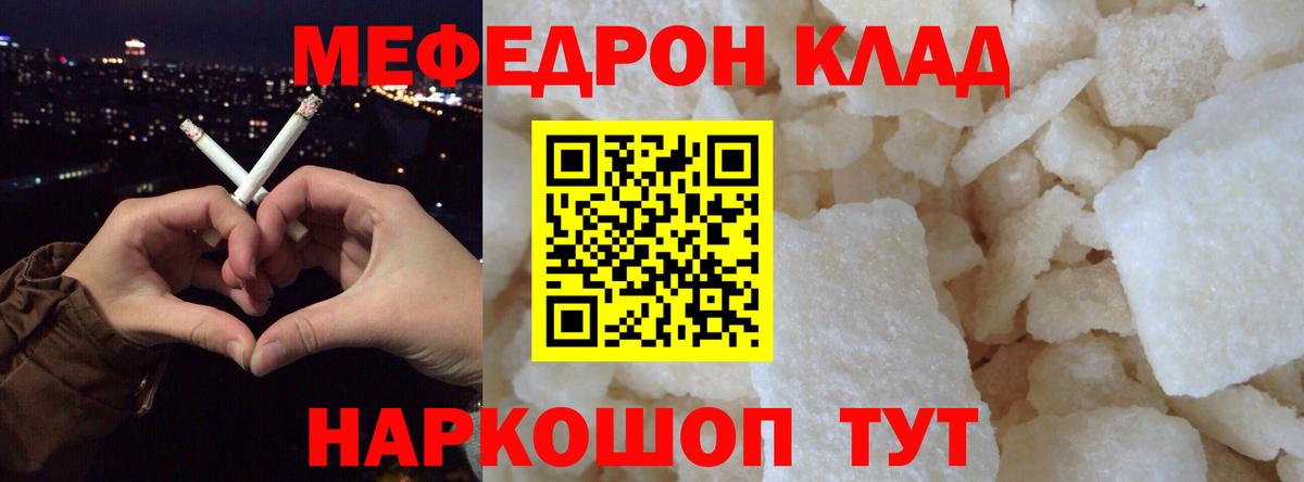 Мефедрон  МЯУ-МЯУ  Вход с VPN  Александров  МЕФ мяу мяу  Мефедрон кристаллы 