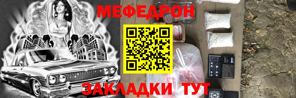 Меф мука Александров
