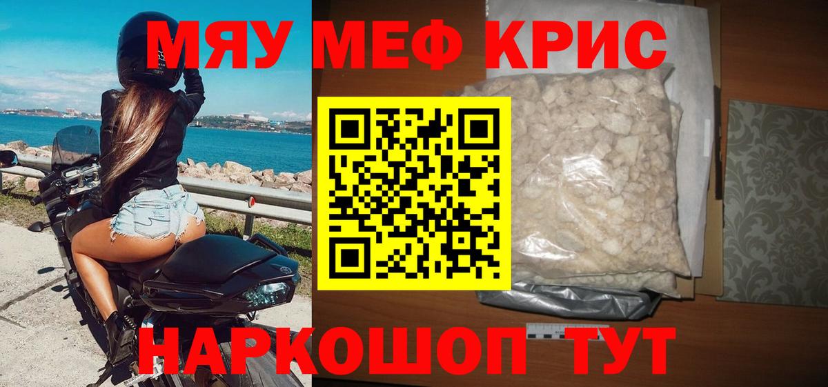 Мефедрон  Вход с VPN  Александров  МЯУ-МЯУ VHQ  Меф mephedrone 