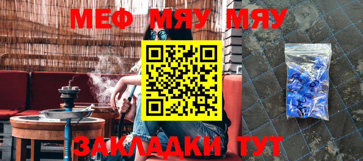 Меф  Мефедрон мука  Александров  Мефедрон кристаллы 