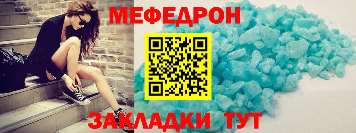 Мефедрон Александров