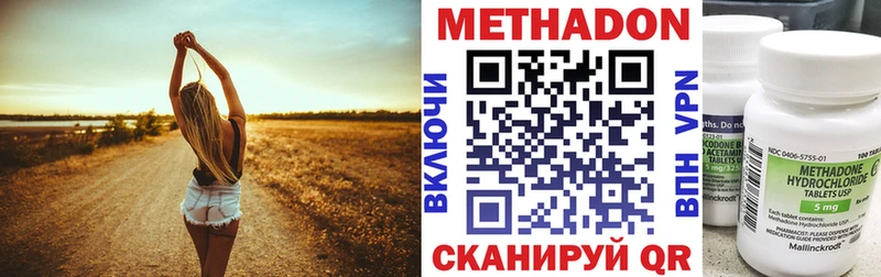 МЕТАДОН methadone  Александров 