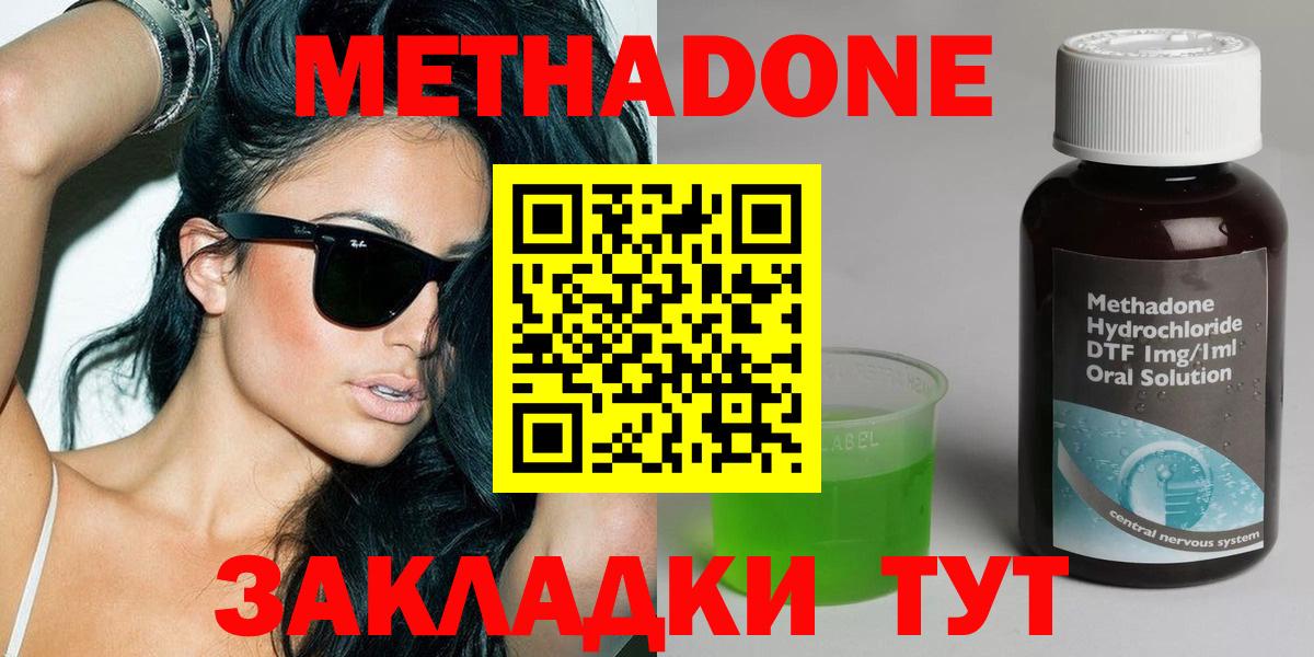 МЕТАДОН белоснежный  МЕТАДОН белоснежный  Вход с VPN  Александров 