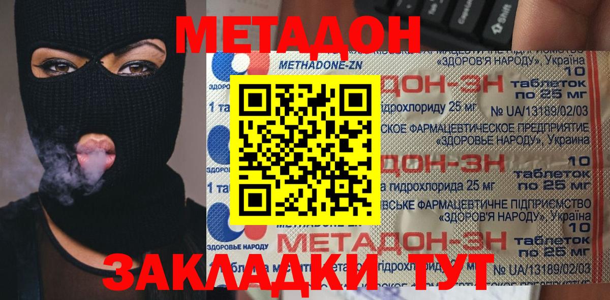 МЕТАДОН VHQ  Вход с VPN  Александров  Метадон VHQ 