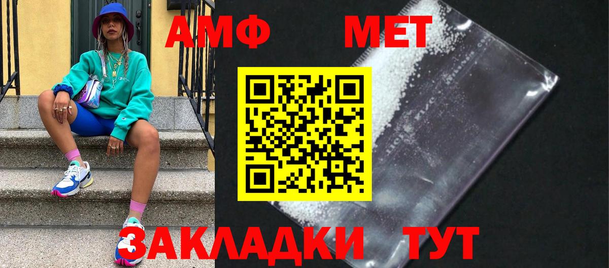 Метамфетамин Methamphetamine Александров