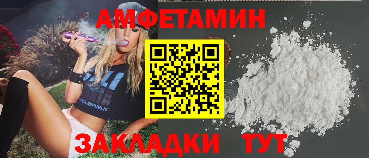 Метамфетамин мет Александров
