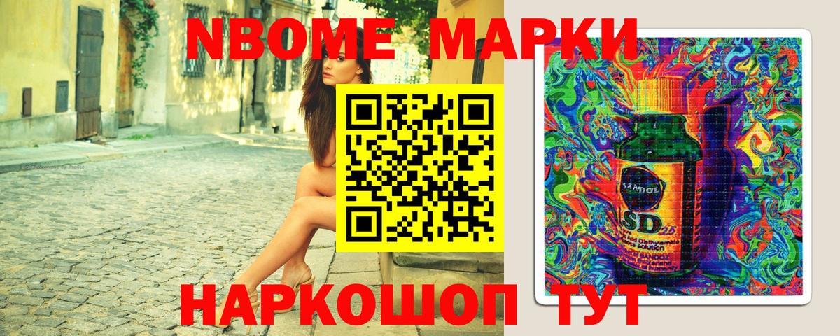Марки 25I-NBOMe 1,5мг Александров
