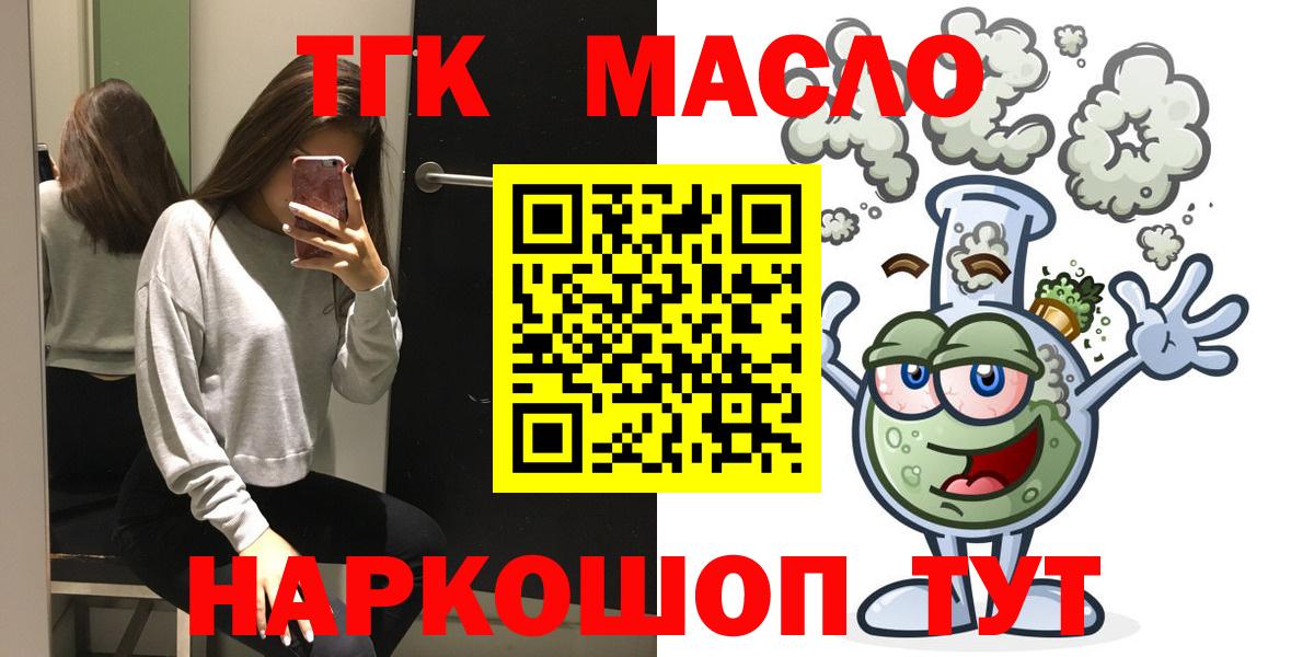 Дистиллят ТГК жижа  ОМГ ОМГ ССЫЛКА  Александров 