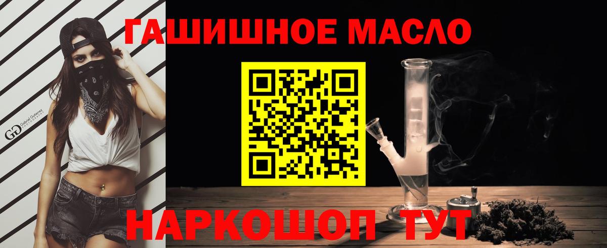 ТГК THC oil Александров