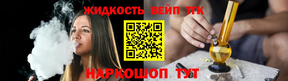 Дистиллят ТГК вейп  купить наркотики сайты  Вход с VPN  Александров  ТГК гашишное масло 