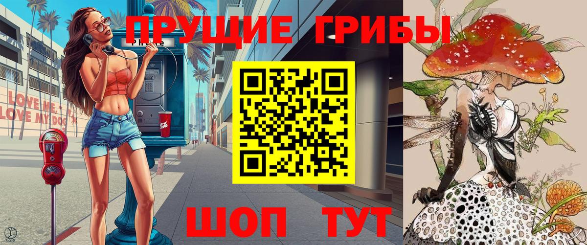 Псилоцибиновые грибы Magic Shrooms Александров
